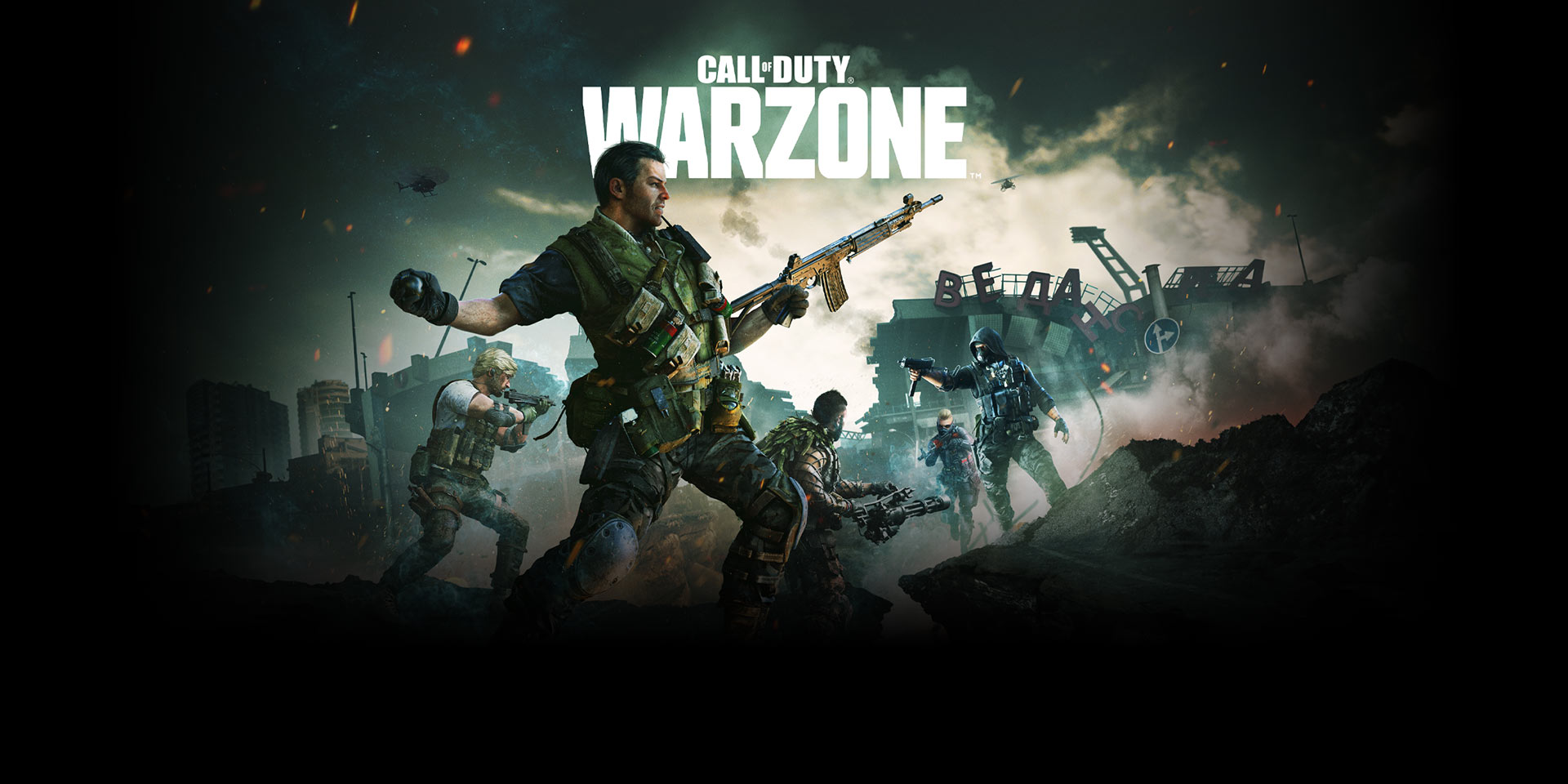 activision call of duty status